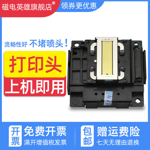 喷头打印头L310L4166L3258