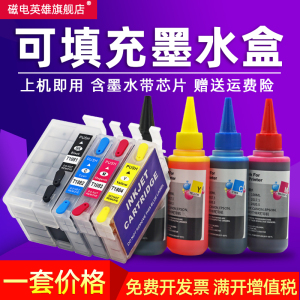 磁电英雄适用爱普生T188填充墨盒WF-3641 WF-7621 WF-7218 WF-7728 WF-7111打印机填充连供墨盒T1881黑色墨盒
