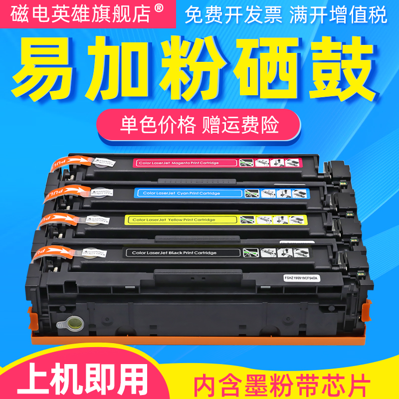 佳能彩色激光打印机硒鼓粉盒