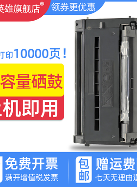 磁电英雄适用松下KX-MB2123CN MB2133CN黑白激光打印复印多功能传真机墨粉盒MB2173CN一体机硒鼓FAD478CN鼓架