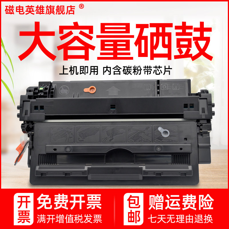佳能硒鼓黑白激光打印机碳粉盒