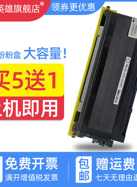 兄弟硒鼓黑白激光打印机碳粉盒