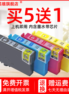 磁电英雄适用EPSON Stylus SX230 SX235W SX420WSX430W墨盒SX435W SX438W SX440W SX445W打印机墨盒T1291墨水