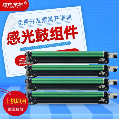 磁电英雄适用佳能C5535 C5560粉盒硒鼓iR-ADV C5540 C5550 复印机感光鼓 鼓架 显影仓 佳能NPG71硒鼓 鼓架