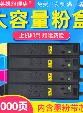磁电英雄适用京瓷M8124cidn粉盒ECOSYS M8130cidn复印机粉盒Taskalfa 2460 2470ci 打印机TK-8118KCYM墨粉盒