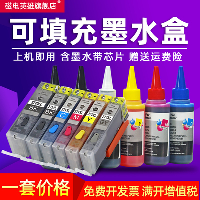 墨盒佳能MG68206821MG6822