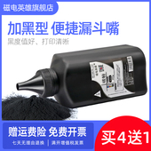 1640C碳粉Toshiba 167 163 磁电英雄适用东芝T 203粉盒205 STUDIO 165 207多功能打印复印机一体机墨粉碳粉