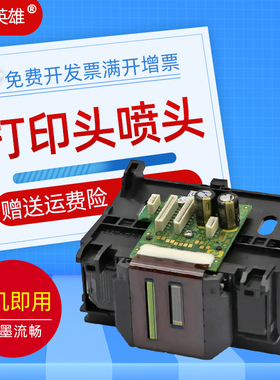 磁电英雄适用惠普HP934/935喷头HP Officejet Pro 6230 6830 6815 6812 6835 6820打印机打印头hp934墨盒喷头