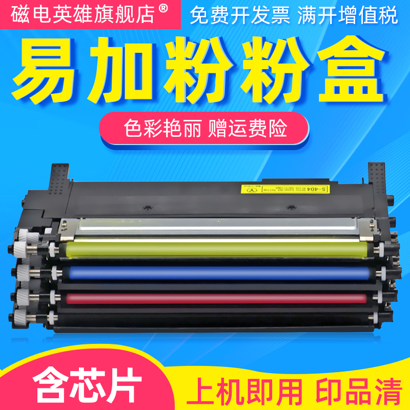 三星一体机碳粉盒