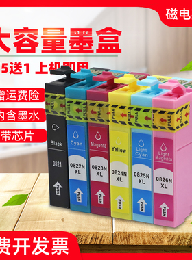 磁电英雄适用爱普生T0821墨盒T50 R270 R290 R390 RX590 TX720WD 800FW墨盒RX610 TX650 820FWD打印机墨盒82N