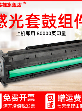 磁电英雄适用三星MLT-R707硒鼓MultiXpress K2200ND成像套鼓K2200感光鼓组件SL-K2200硒鼓 IMG成像装置单元