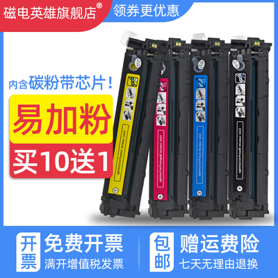 惠普硒鼓打印机墨盒