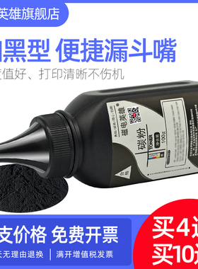 磁电英雄适用松下KX-MB2128CN 2138 2178碳粉MB1935CN 1955 MB2123CN打印机碳粉MB2173 1985CN FAC477CN墨粉