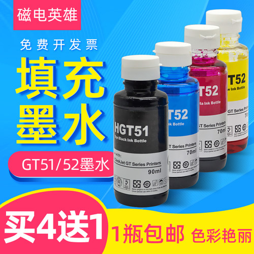 适用彩色墨水磁电英雄