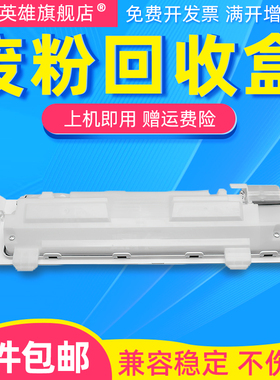 磁电英雄适应惠普M555x M577c 552dn M553dn/n/x/dnm/xm废粉仓废粉回收盒M577dn/f/z/cm/dnm废粉收集器废粉盒