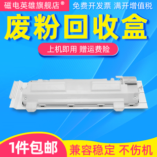 dnm废粉收集器废粉盒 M553dn dnm xm废粉仓废粉回收盒M577dn 552dn 磁电英雄适应惠普M555x M577c