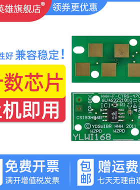 磁电英雄适用东芝T-2507C粉盒芯片Toshiba E-STUDIO 2006 2307 2507 2306 2506数码复印机粉盒计数芯片DP2006