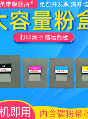 磁电英雄适用理光C8003粉盒Ricoh MP C8003SP C6503SP彩色复印机粉盒MPC6503SP印刷机数码复合机墨粉 碳粉仓