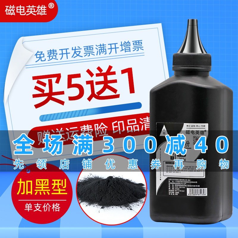 磁电英雄适用夏普AR-2048S 2048D 2048SV 2048NV复合机A3激光打印机扫描一体机墨粉AR2648N复印机碳粉mx238ct