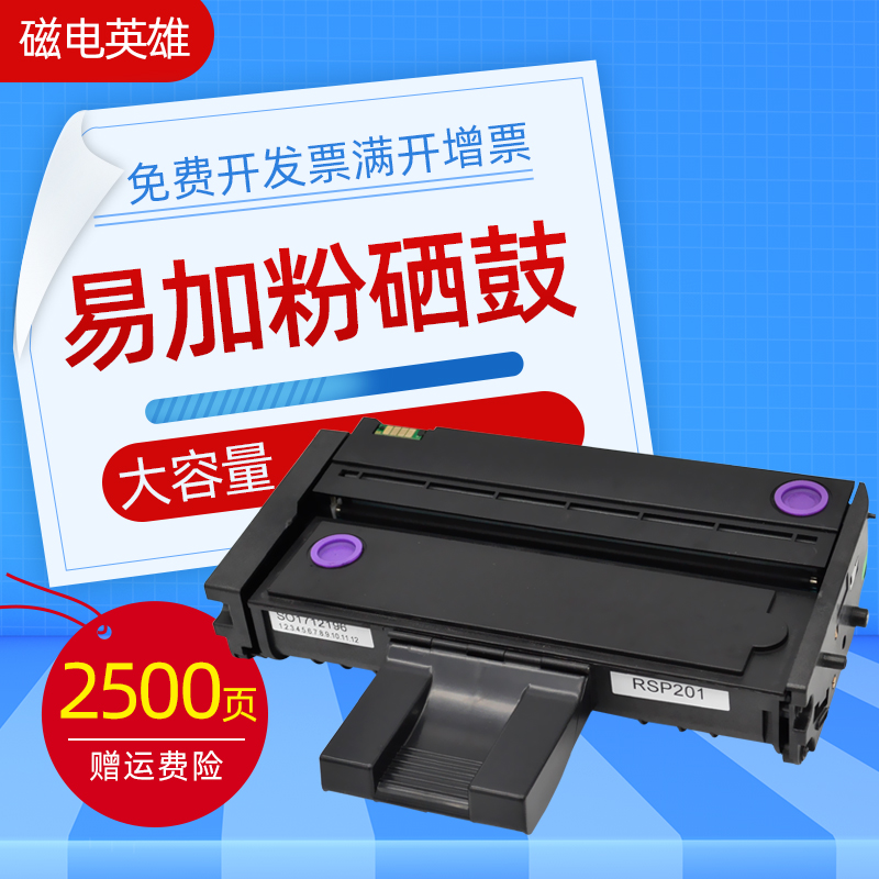 理光硒鼓一体机易加粉墨盒