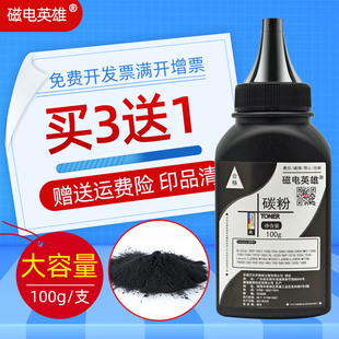 mfc7450 7340黑白激光打印机碳粉 复印扫描传真一体机墨粉mfc7840N碳粉 7440N碳粉MFC 磁电英雄适用兄弟MFC