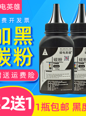 磁电英雄适用佳能CRG-324碳粉LBP6750dn 6780x墨粉MF511dw MF515dw打印机碳粉MF521dn MF525dw一体机硒鼓墨粉