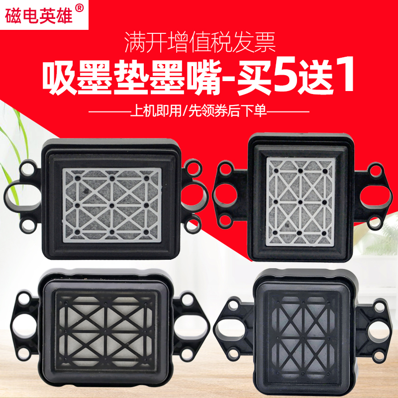 51134720吸墨垫保湿垫3200