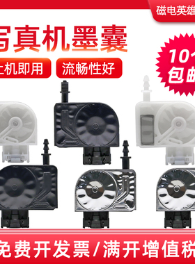 磁电英雄适用爱普生EPSON 4800 4880c 7880 7880c 9800 9880c打印机墨囊 五代喷头负压墨囊 UV写真机黑色墨囊