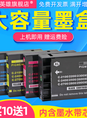 磁电英雄适用佳能PGI-2700XL墨盒Canon MAXIFY MB5070 MB5370墨水盒MB4075 MB5170 MB5470 IB4170打印机墨盒