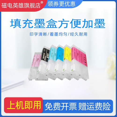 SONT7821-6打印机连供墨盒