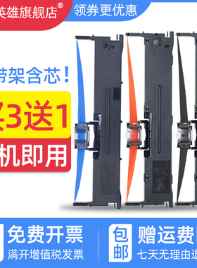 磁电英雄适用Biaotop标拓BT635K色带架BT735K BT610K针式打印机色带框BT630K碳带油墨盒BT635K色带芯碳带墨带