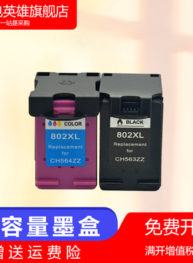 磁电英雄适用惠普惠普HP OfficeJet 2620/2621/4632 4635墨盒/2622/2623/4630/4631墨水盒彩色激光打印机墨盒