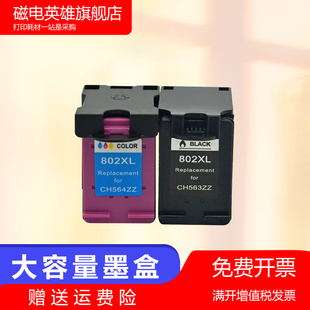 2621 4632 4630 OfficeJet 4631墨水盒彩色激光打印机墨盒 2623 2620 2622 磁电英雄适用惠普惠普HP 4635墨盒