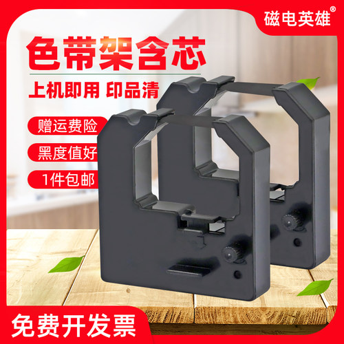 色带架新华医疗HR-308HR-10