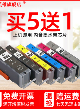 磁电英雄适用佳能MG7130 6730 6530 6330 MX723 MX923打印机墨盒BCI350PGBK BCI351BK 351C 351M 351Y 351GY