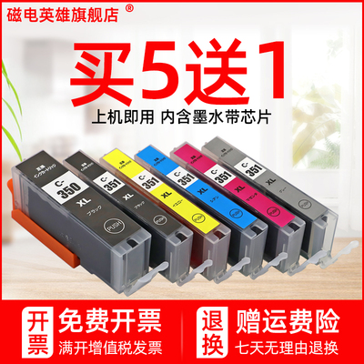 磁电英雄适用佳能MG7130 6730 6530 6330 MX723 MX923打印机墨盒BCI350PGBK BCI351BK 351C 351M 351Y 351GY