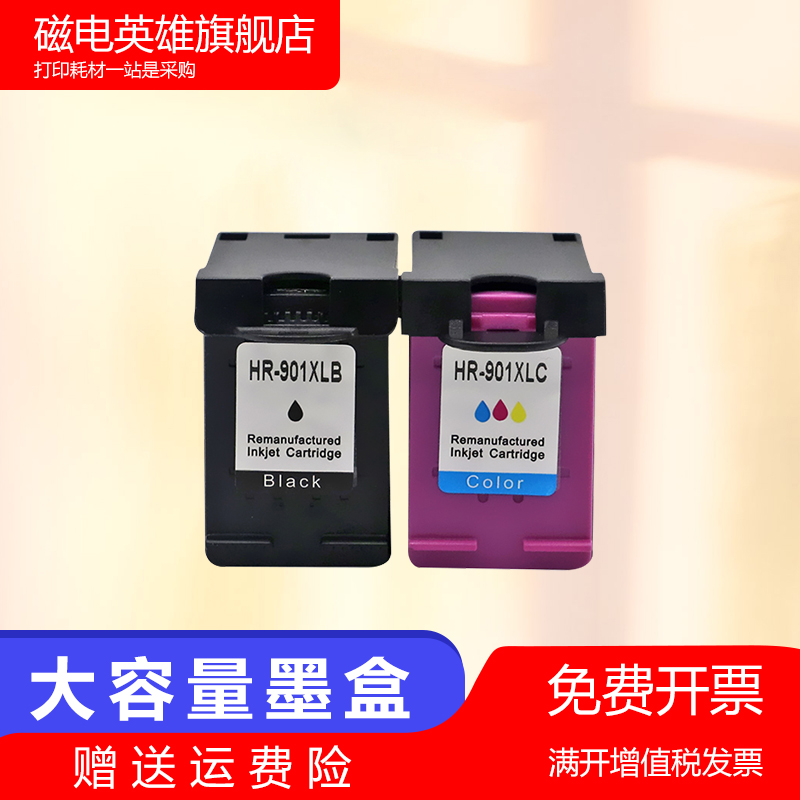 磁电英雄适用惠普HP901XL墨盒HP Office jet 4500 J4580 J4640 J4660 J4680彩色喷墨打印机油墨盒HP901墨水盒