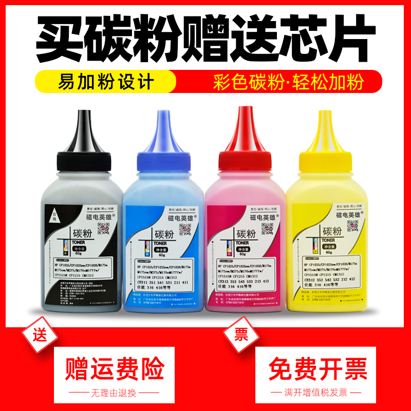 磁电英雄适用佳能MF726Cdw MF727Cdw碳粉MF728Cdw 729Cx粉盒MF8340Cdn MF8360Cdn打印机墨粉CRG318 418硒鼓粉