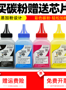 磁电英雄适用佳能MF726Cdw MF727Cdw碳粉MF728Cdw 729Cx粉盒MF8340Cdn MF8360Cdn打印机墨粉CRG318 418硒鼓粉