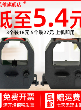 磁电英雄适用COMET科密ET5310色带ET9300 5510 5310 JD580/618打卡机色带架ET9300 4100 4510 6200考勤机墨盒