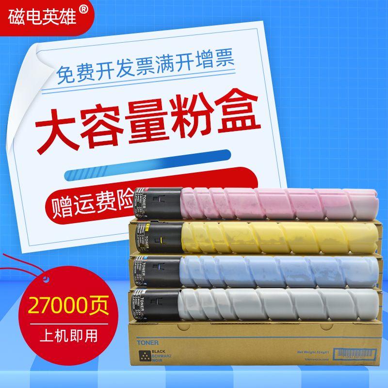 C7122C7128复合机TN220墨粉盒