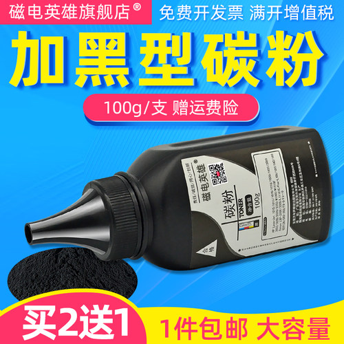 磁电英雄适用惠普CF279A碳粉HP Laserjet Pro M12A M12W激光打印机粉盒M26A M26NW一体机硒鼓墨粉hp79a加黑型