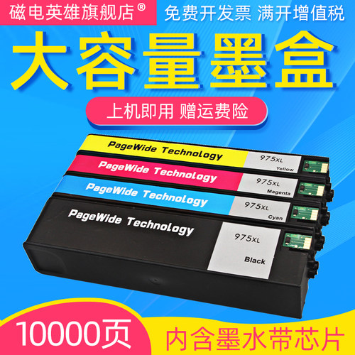 975A975X打印机彩色喷墨X452DN