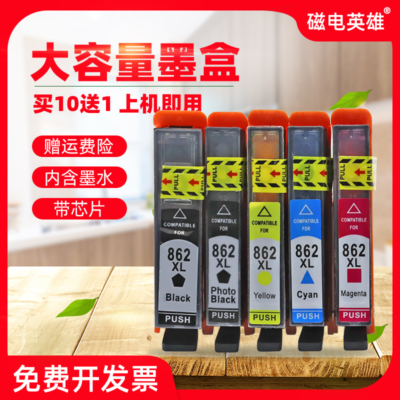 适用墨盒墨水盒彩色喷墨打印机