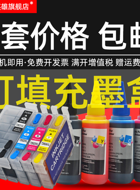 适用爱普生T252XL T2521墨盒WF-3620 3640 7110 7710 WF-7610 WF-7620打印机填充墨盒T2711 1881连供墨水盒