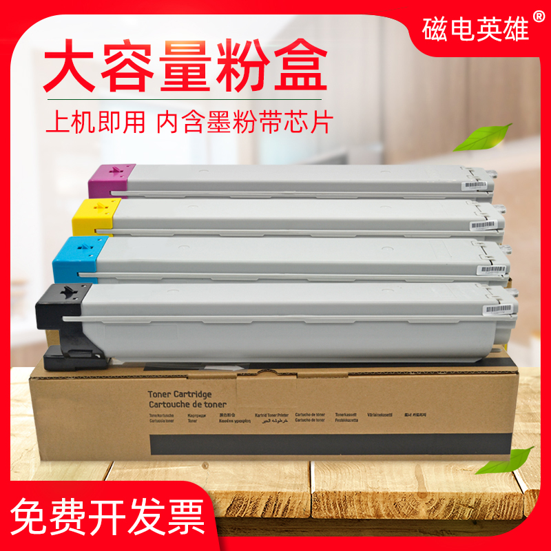 磁电英雄适用三星CLX-9251ND碳粉CLX-9301NA CLX-9301ND彩色复印机粉盒CLT-K809S C809S M809S Y809S墨粉盒