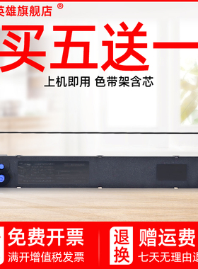 磁电英雄适用四通OKI 5560色带架OKI5560SC 5760色带芯OKI5960 6500墨盒OKI6500F针式打印机色带架5760SP碳带