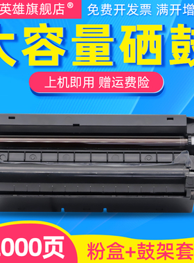 磁电英雄适用松下KX-FA84E硒鼓KX-FL513 511 613打印机碳粉KX-FLM663 653 678 668CN传真机墨盒FA283ECN粉盒