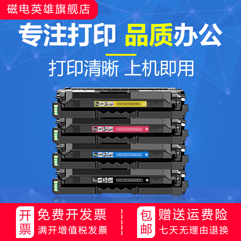 磁电英雄适用华讯方舟HC5840大容量硒鼓HS1680 HM1780粉盒芯片hc5841 5842 5843激光打印机粉盒