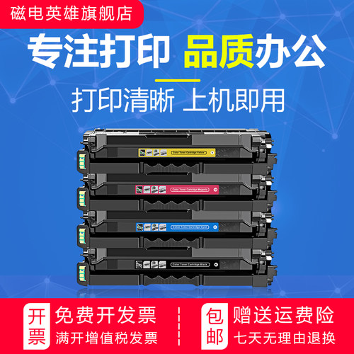 磁电英雄适用华讯方舟HC5840大容量硒鼓HS1680 HM1780粉盒芯片hc5841 5842 5843激光打印机粉盒